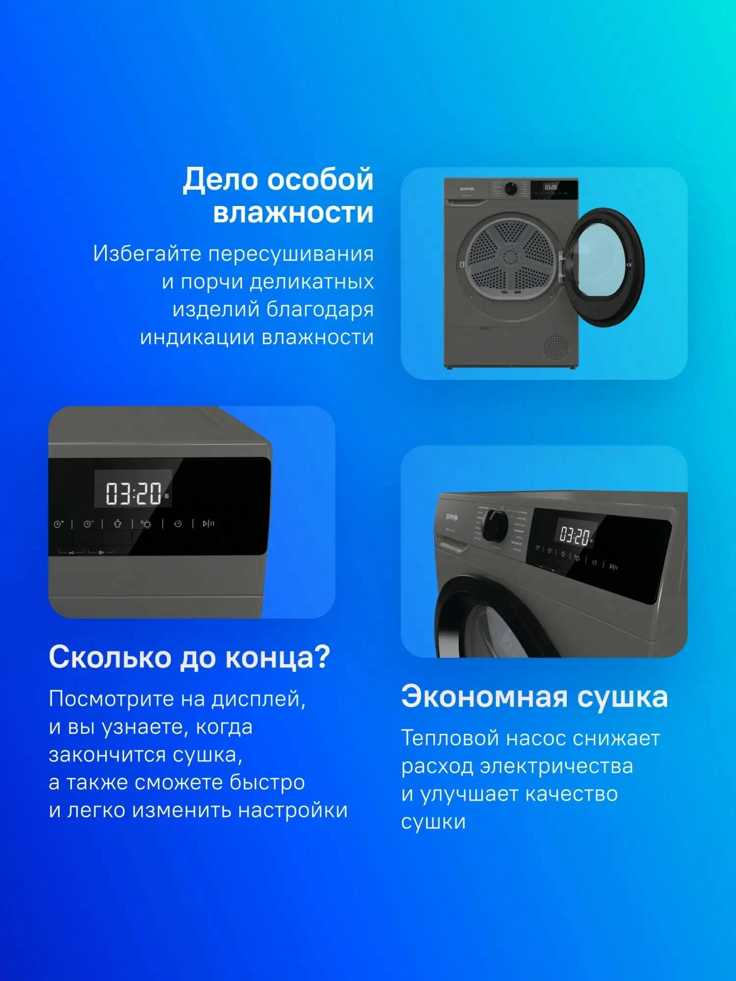 Gorenje D2HNE82/C тепловой насос конденсационная сушка вид спереди