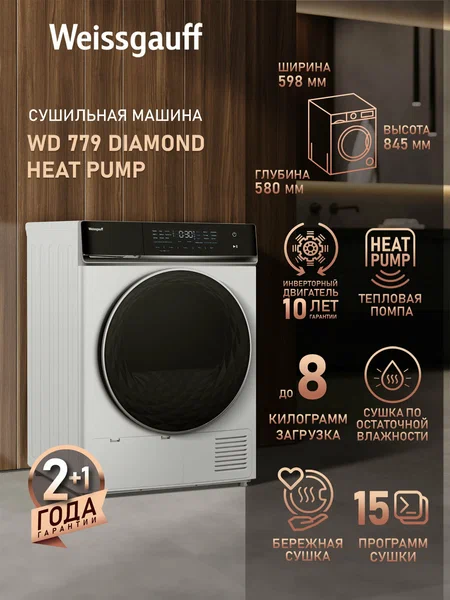 Weissgauff WD 779 Diamond Heat Pump управление сенсорная панель и дисплей