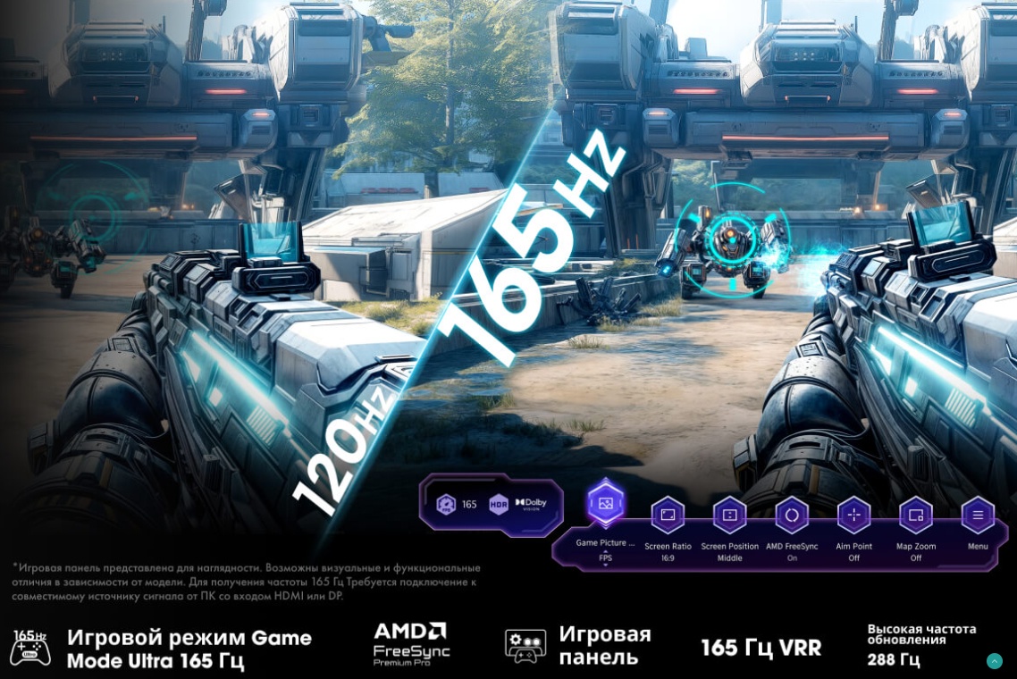 Hisense 55U8Q — Game Mode Ultra 165 Гц