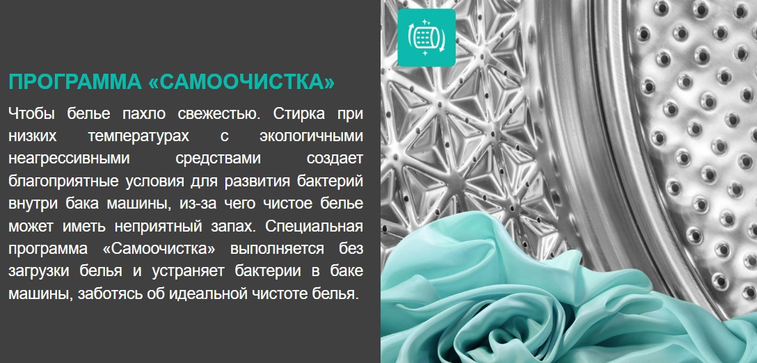 Gorenje W2NHPI72SCS программа антиаллергенная стирка паром удаление аллергенов из детской одежды