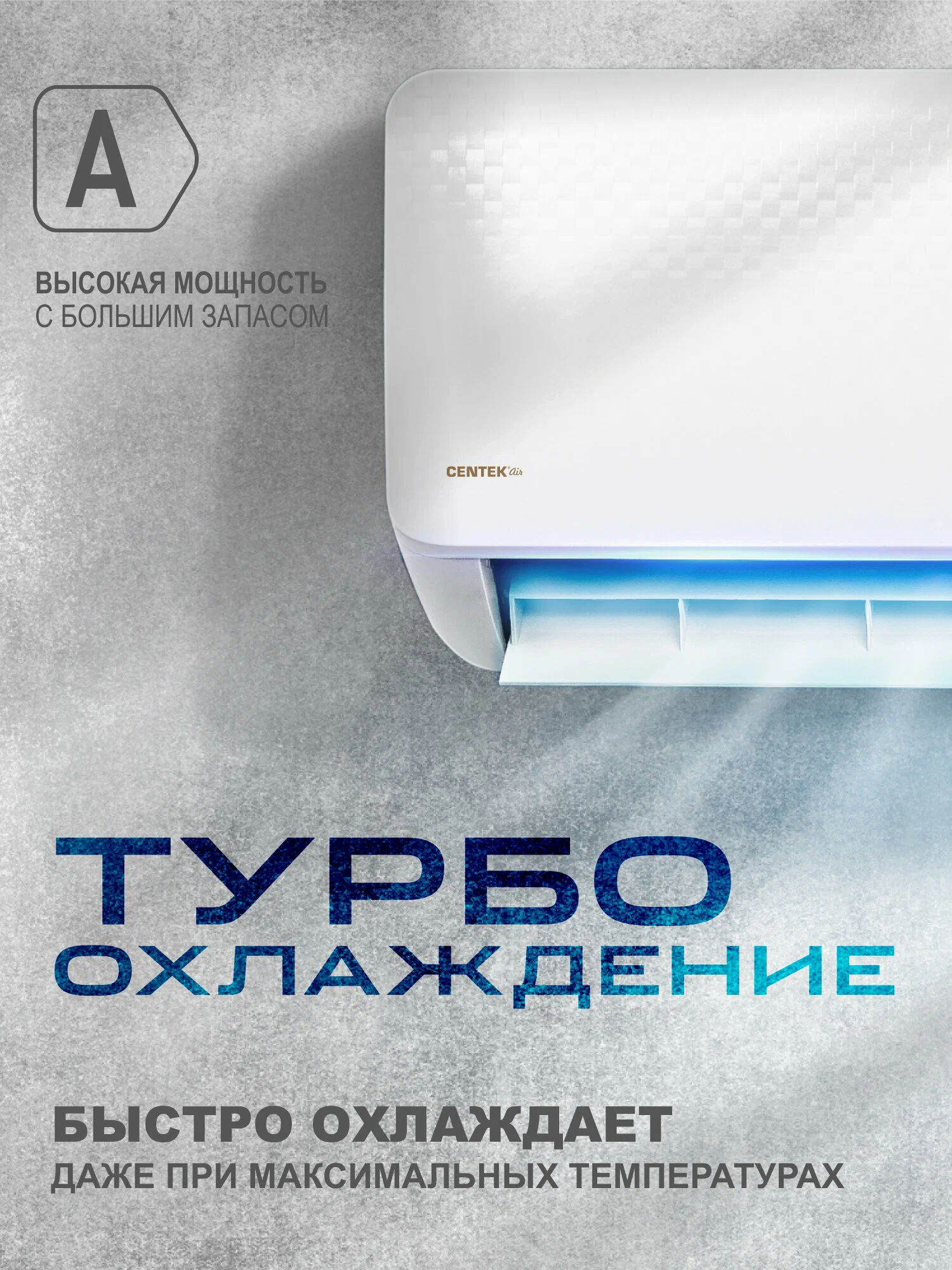 Сплит-система CENTEK CT-65C18