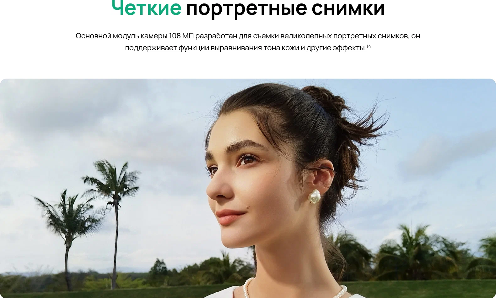 Смартфон Huawei Nova 12 SE 8/256Gb White (BNE-LX1)