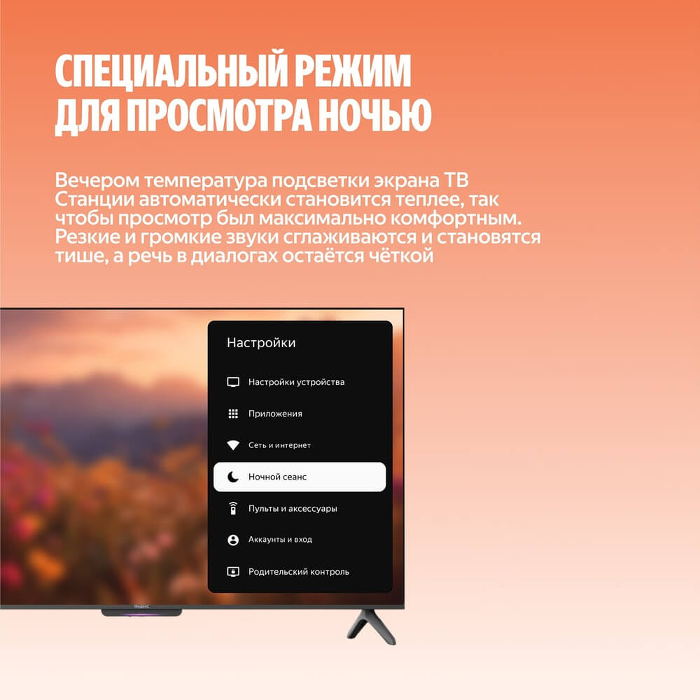 Яндекс ТВ Станция Бейсик QLED 43 &mdash; пульт управления и комплектация