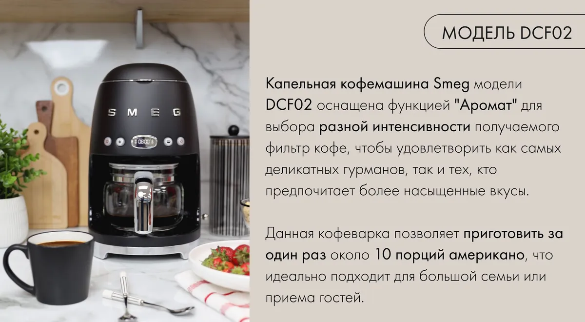 Smeg DCF02SSEU вид спереди дисплей и органы управления кофеварка чёрная версия