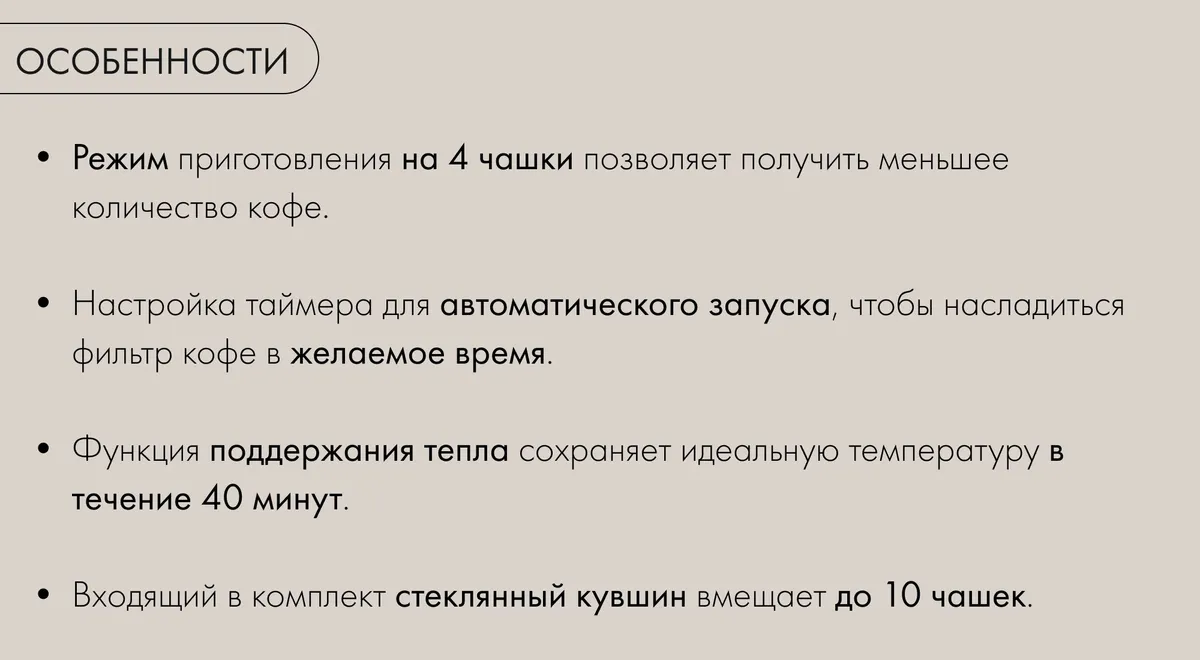 Smeg DCF02SSEU режим 4 чашки таймер автозапуска поддержание тепла кувшин 10 чашек