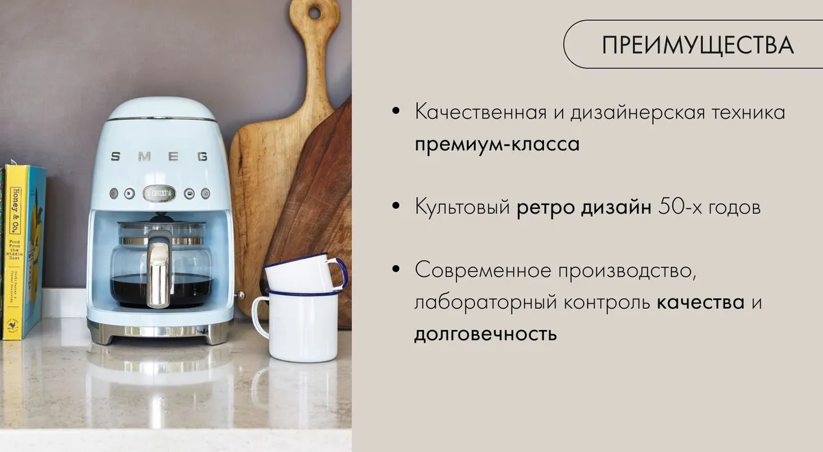 Smeg DCF02SSEU голубая версия ретро-дизайн 50-х органы управления спереди