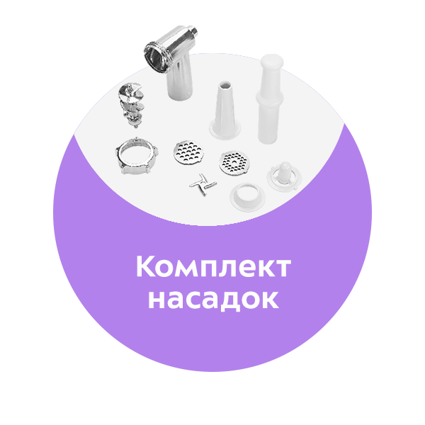 Kitfort КТ-2113-1 комплектация насадок — решётки разных ячеек и принадлежности