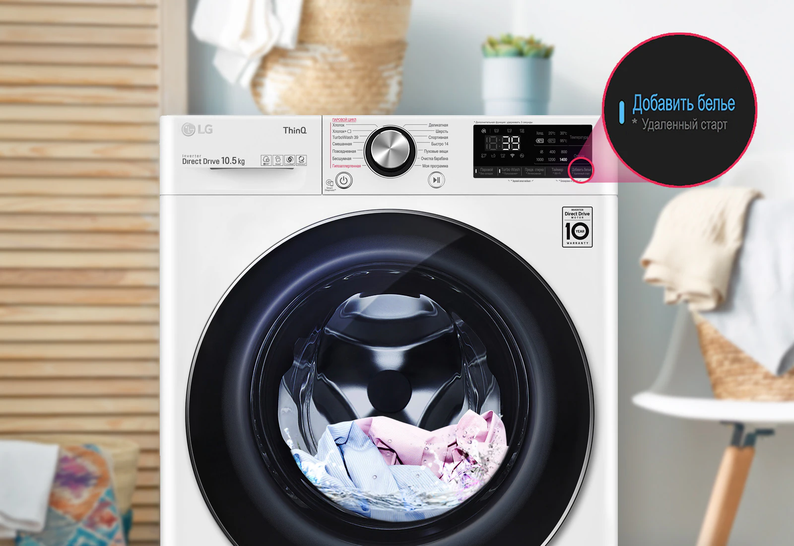 LG F2V5HS0W панель управления с дисплеем и функция добавления белья во время стирки