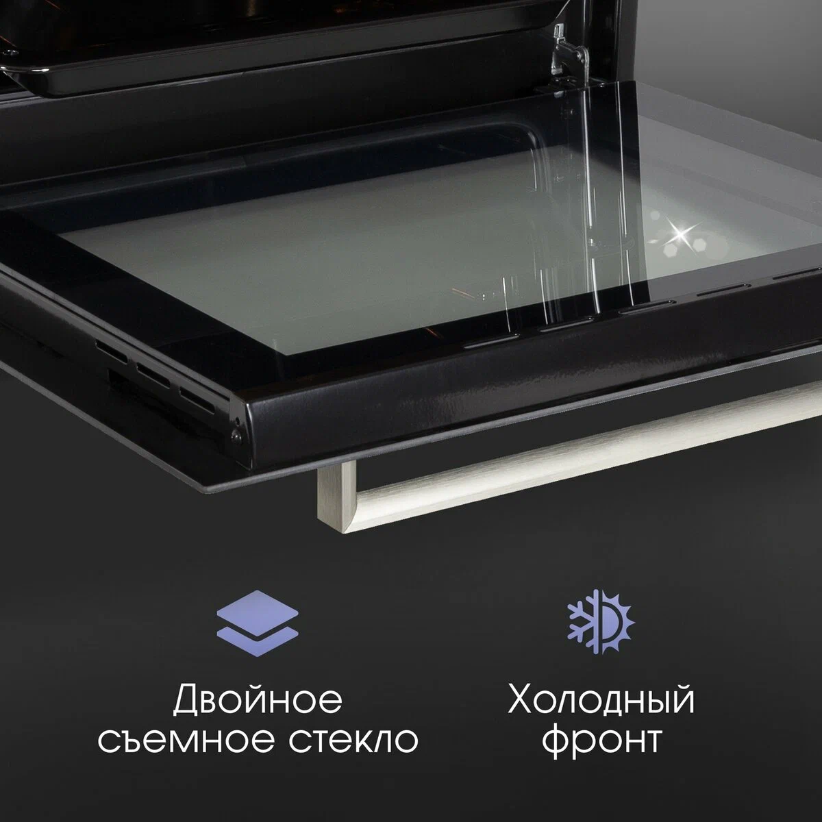 Zigmund & Shtain E 153 B встраиваемый духовой шкаф чёрный — открытая дверца с двойным стеклом, вид сбоку