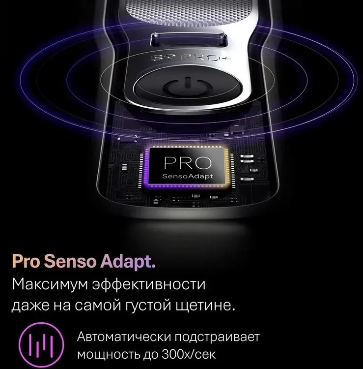 Braun 9600s в разрезе — процессор Pro SensoAdapt и синяя подсветка внутреннего механизма