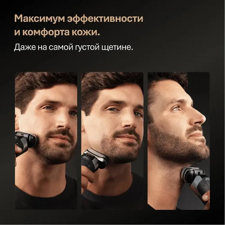 Braun 9615s бритьё щёк горла и контуров лица &mdash; три сценария применения