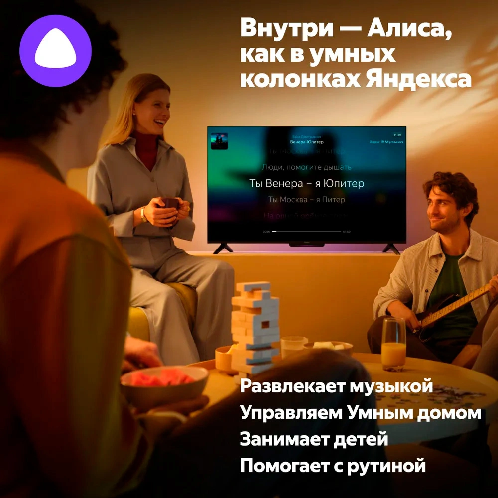 Яндекс ТВ Станция 50 &mdash; угол обзора и установка в интерьере