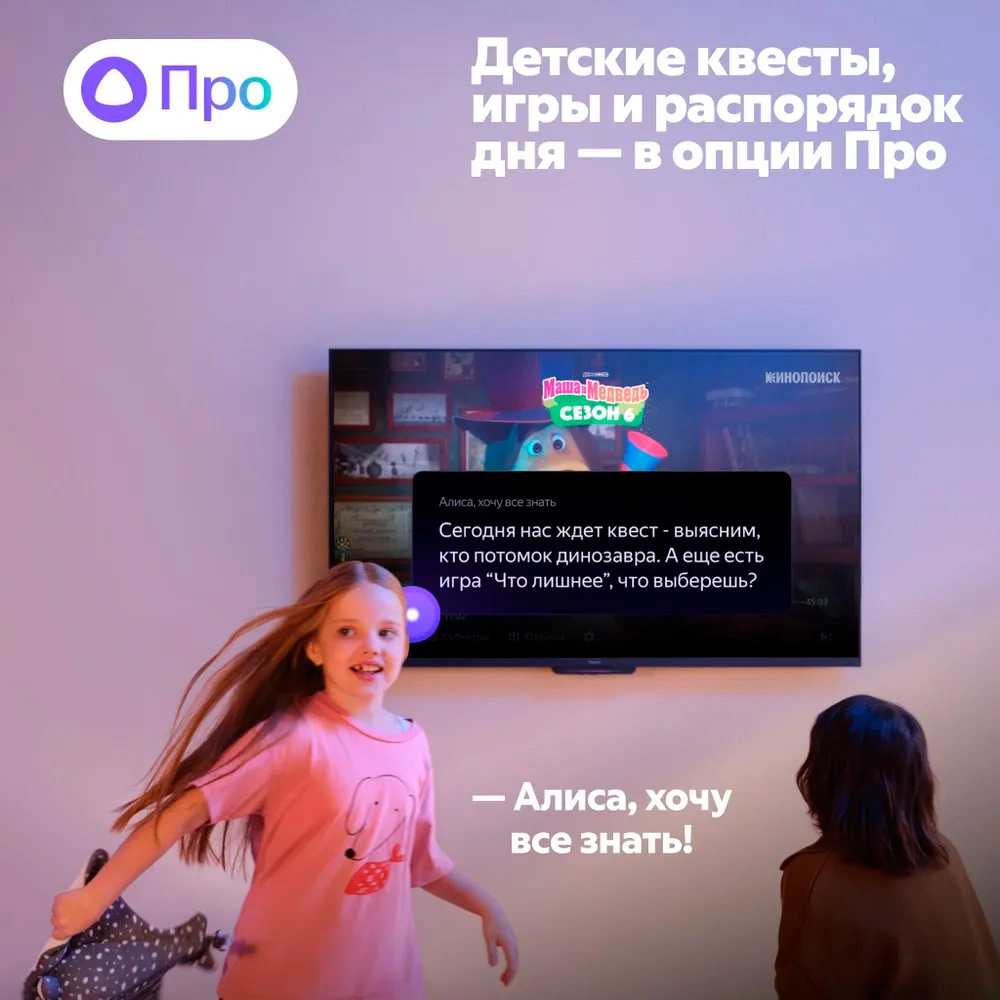 Яндекс ТВ Станция 50 &mdash; интерфейс YaOS X и голосовой ассистент Алиса