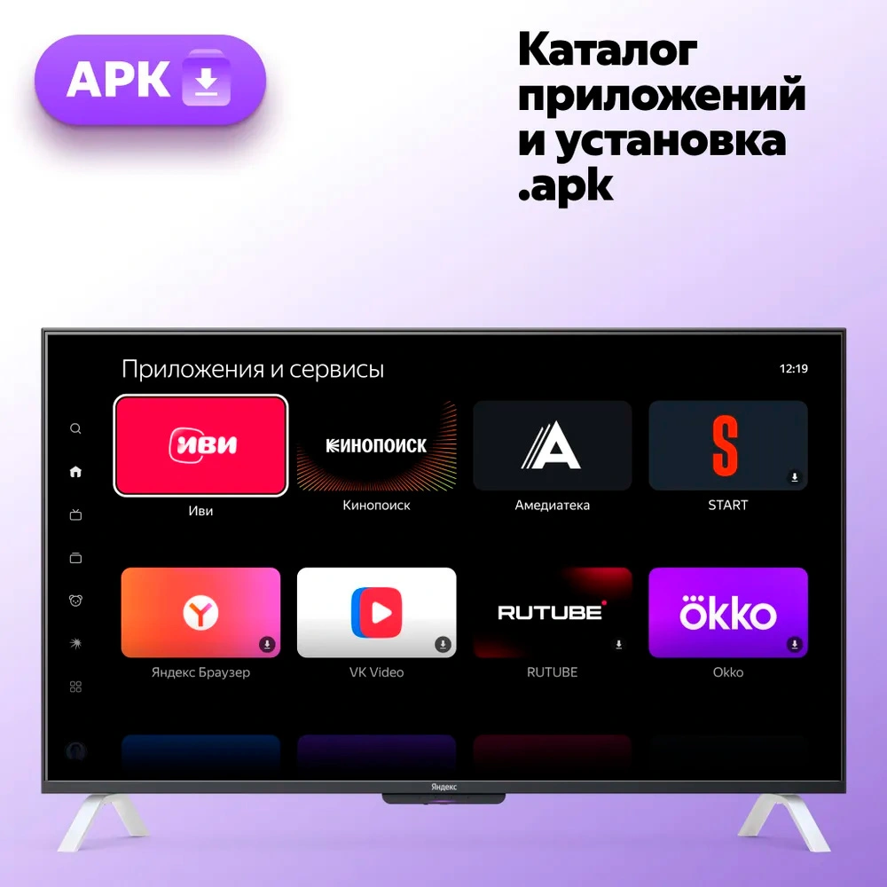 Яндекс ТВ Станция 50 &mdash; подключение консолей HDMI 2.1