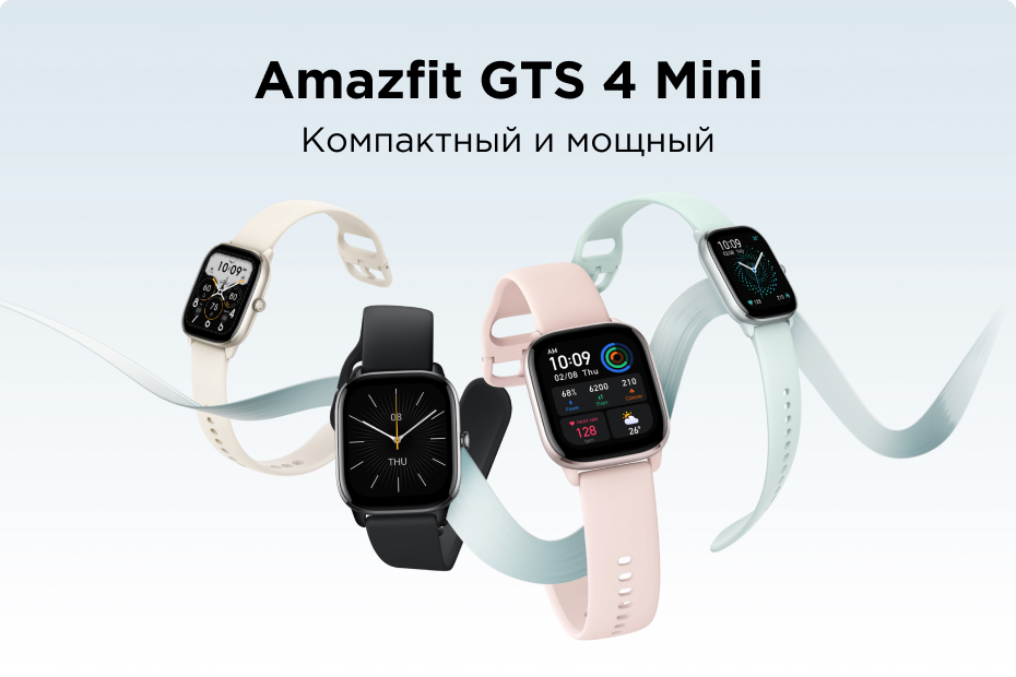 GTS 4 mini