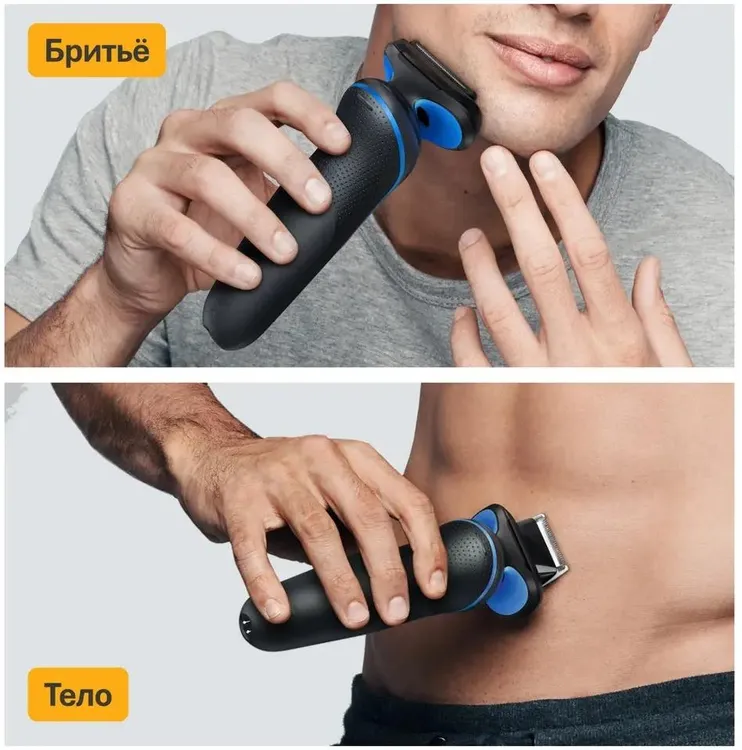 Braun Series 5 52-B1600S в руках мужчины &mdash; демонстрация удержания и синих вставок корпуса