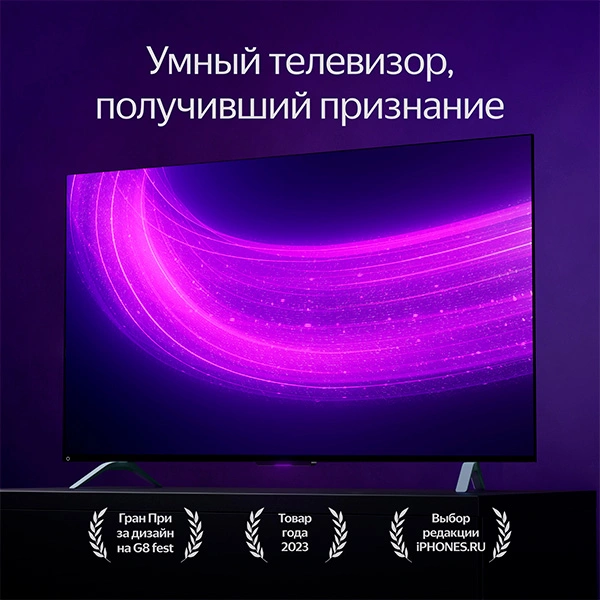 Яндекс Про ТВ Станция 55 YNDX-00101 — вид спереди