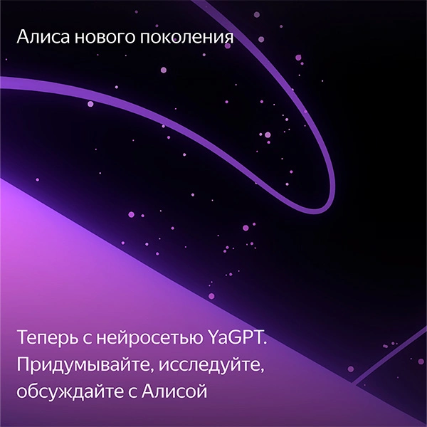 Яндекс Про ТВ Станция 55 YNDX-00101 — динамики и акустическая система