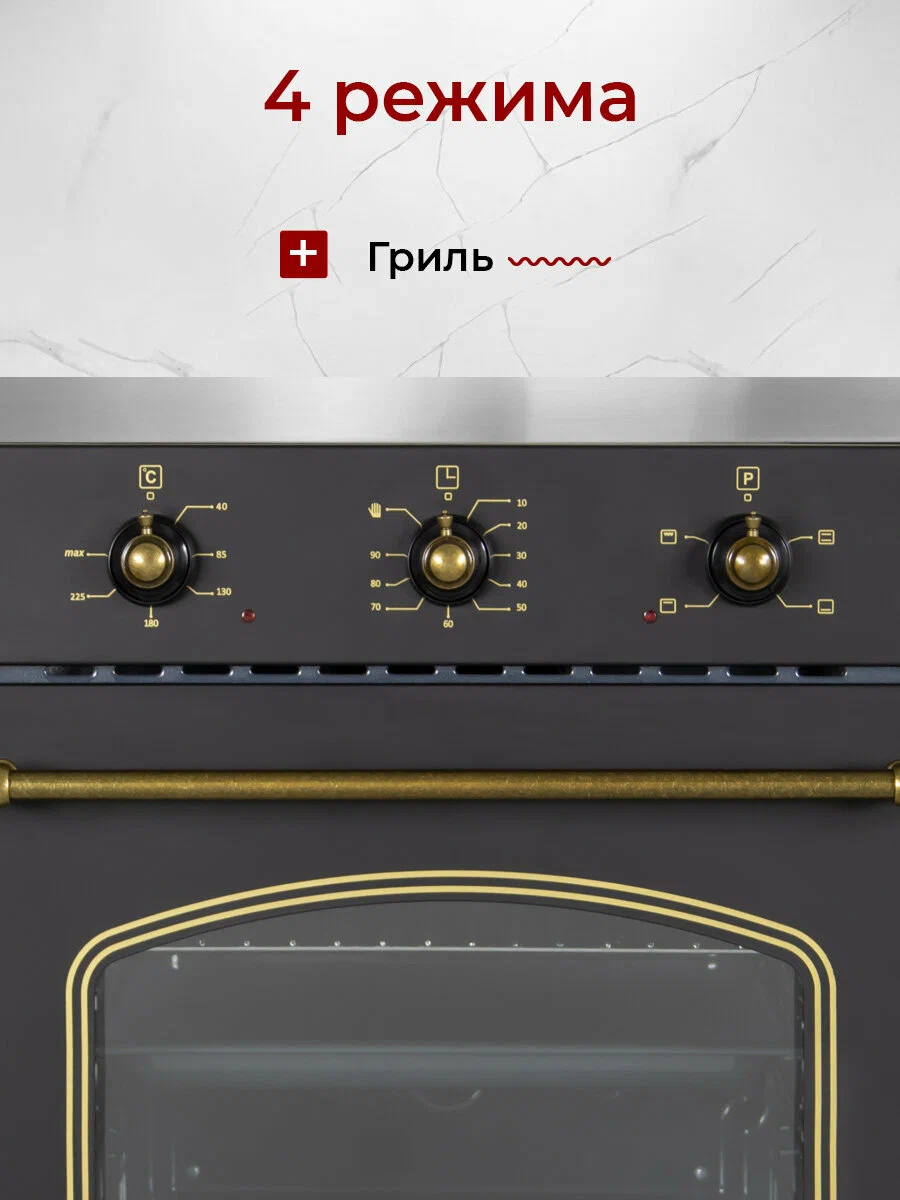MBS DE-607BL панель управления — три регулятора режимов и температуры, золотистые ручки на чёрном корпусе