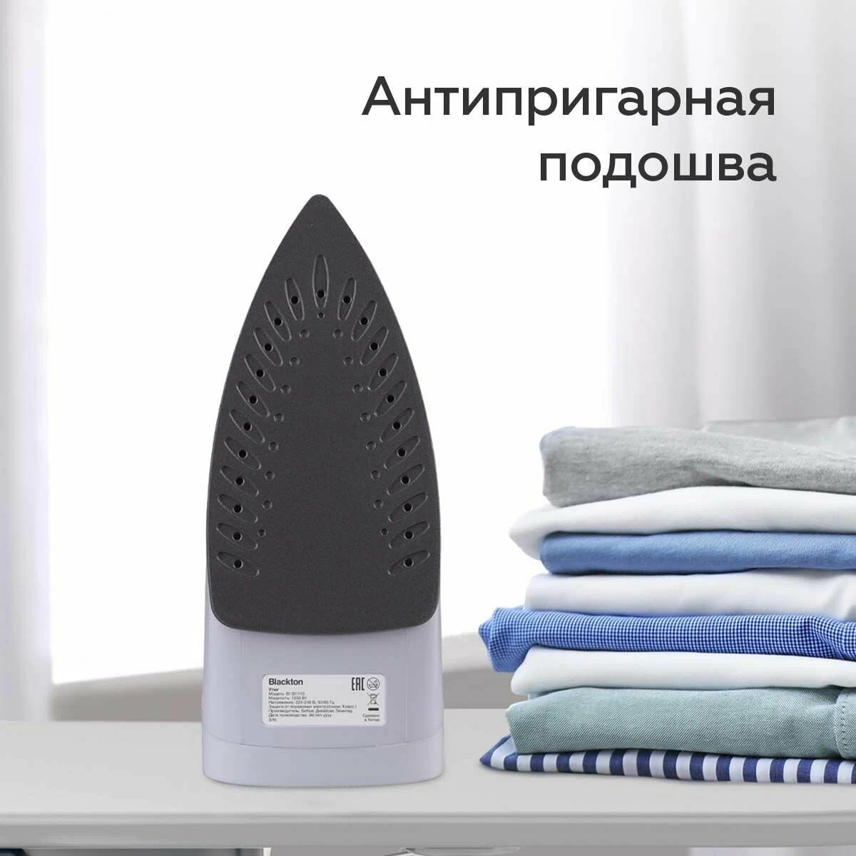 Утюг Blackton Bt SI1110 Сине-белый / Мощностью 1200 Вт / Антипригарная подошва