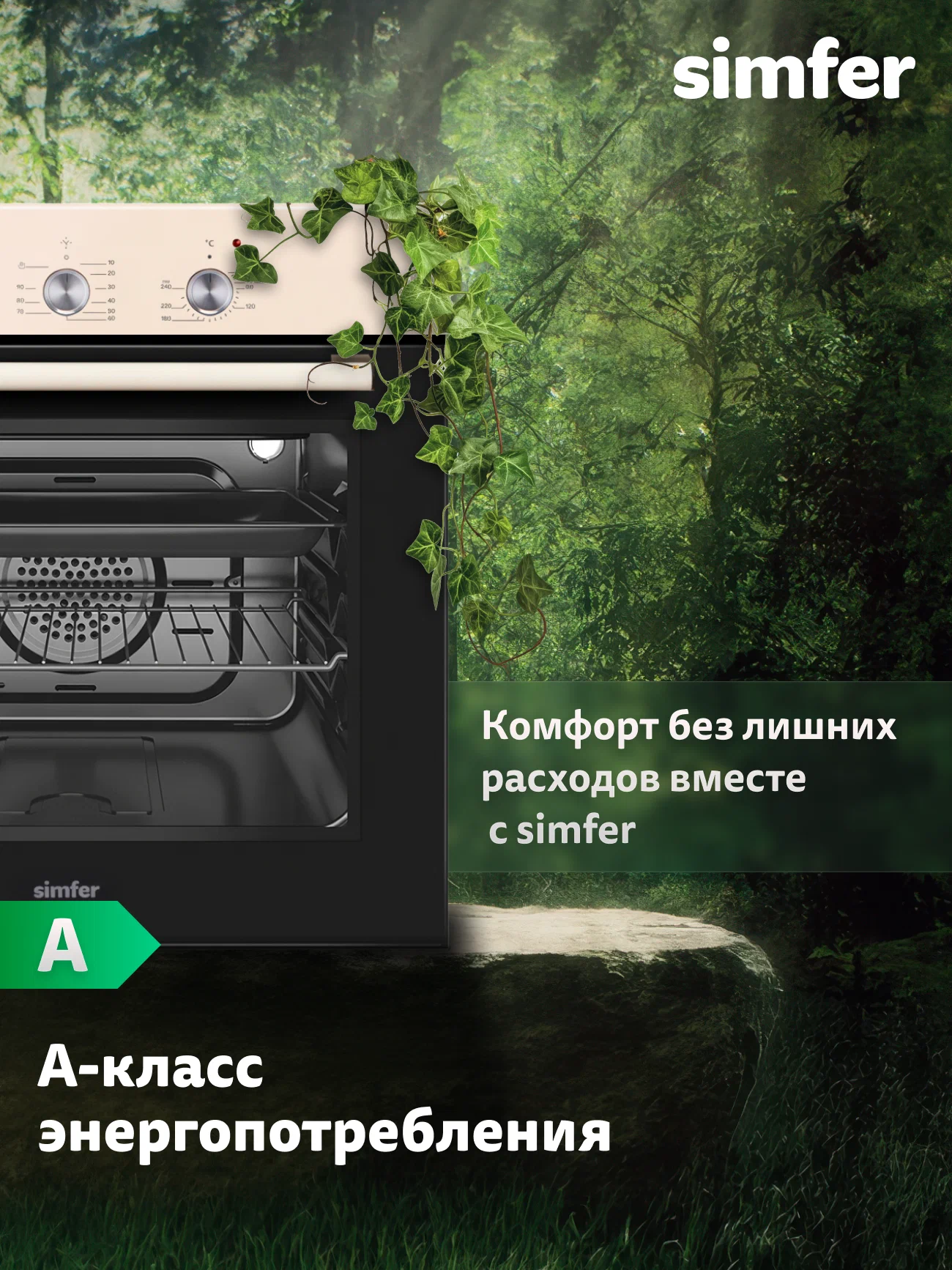 Духовой шкаф электрический встраиваемый Simfer 60см, 5 режимов, конвекция, таймер, 2 противня, 5 ЛЕТ гарантия, турция