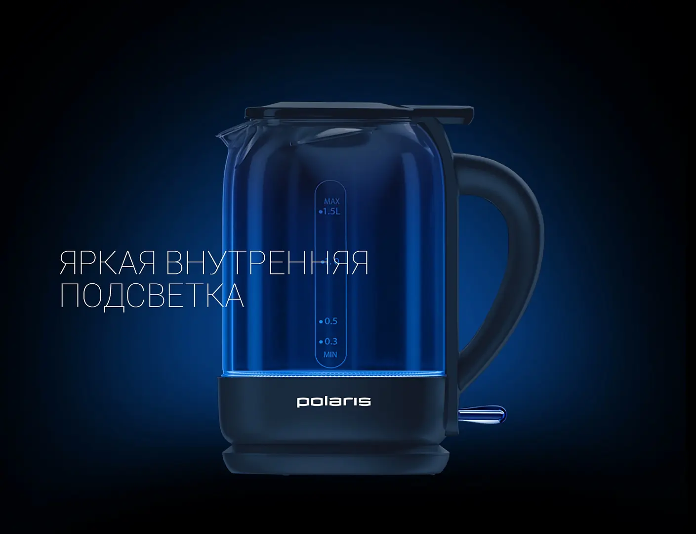 Polaris PWK 1759CGL синий защита от включения без воды индикатор