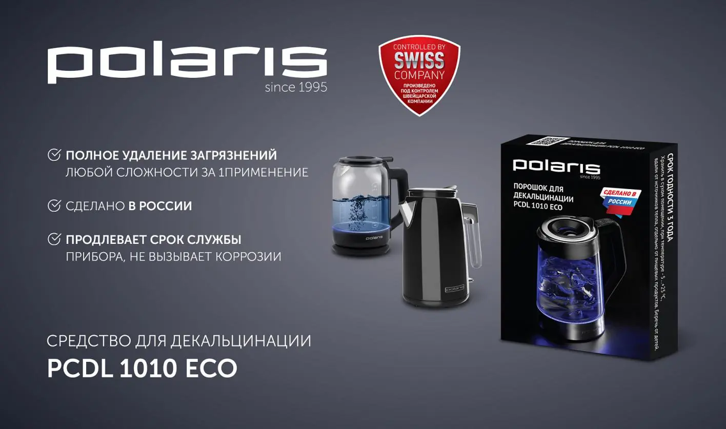 Polaris PWK 1759CGL синий в использовании на кухне