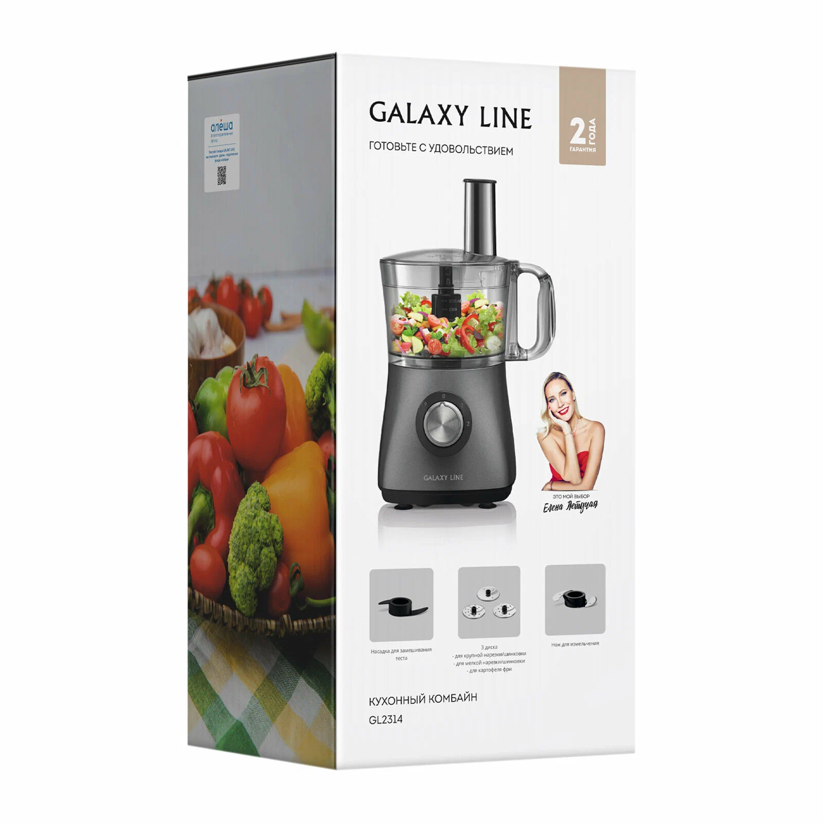 Кухонный комбайн Galaxy Line GL 2314, серый