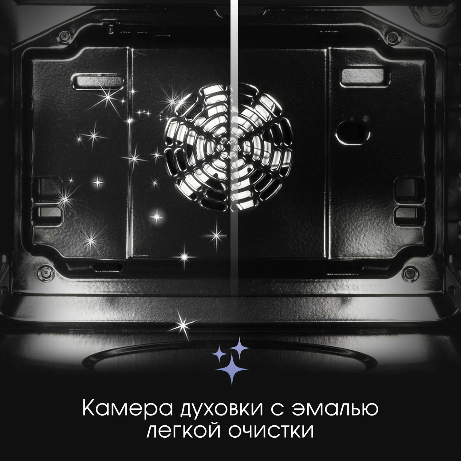 Zigmund Shtain E 168 внутренняя камера с эмалевым покрытием и решёткой гриля