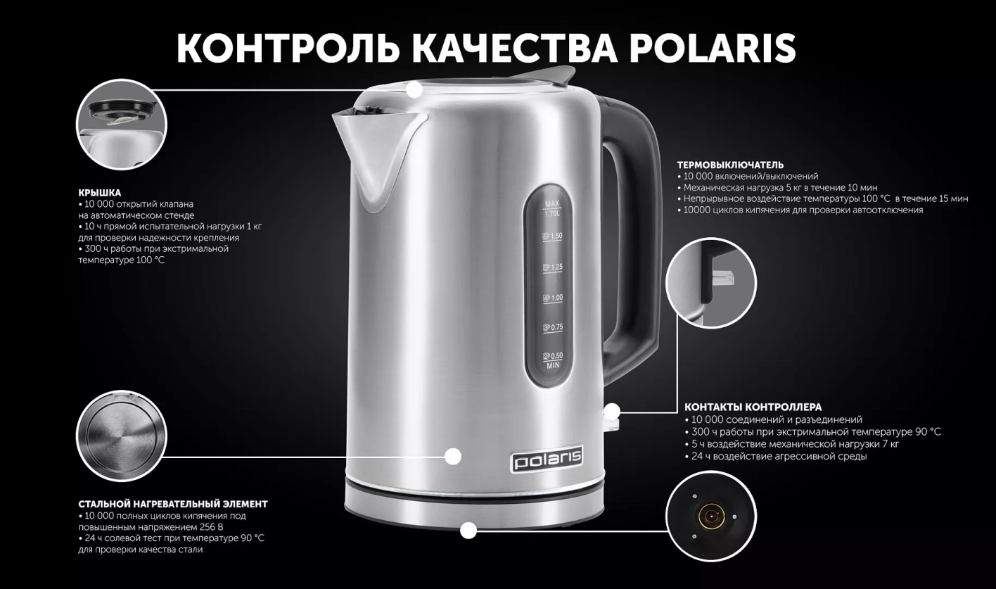 Polaris PWK 1729CA вид сбоку стальной дизайн