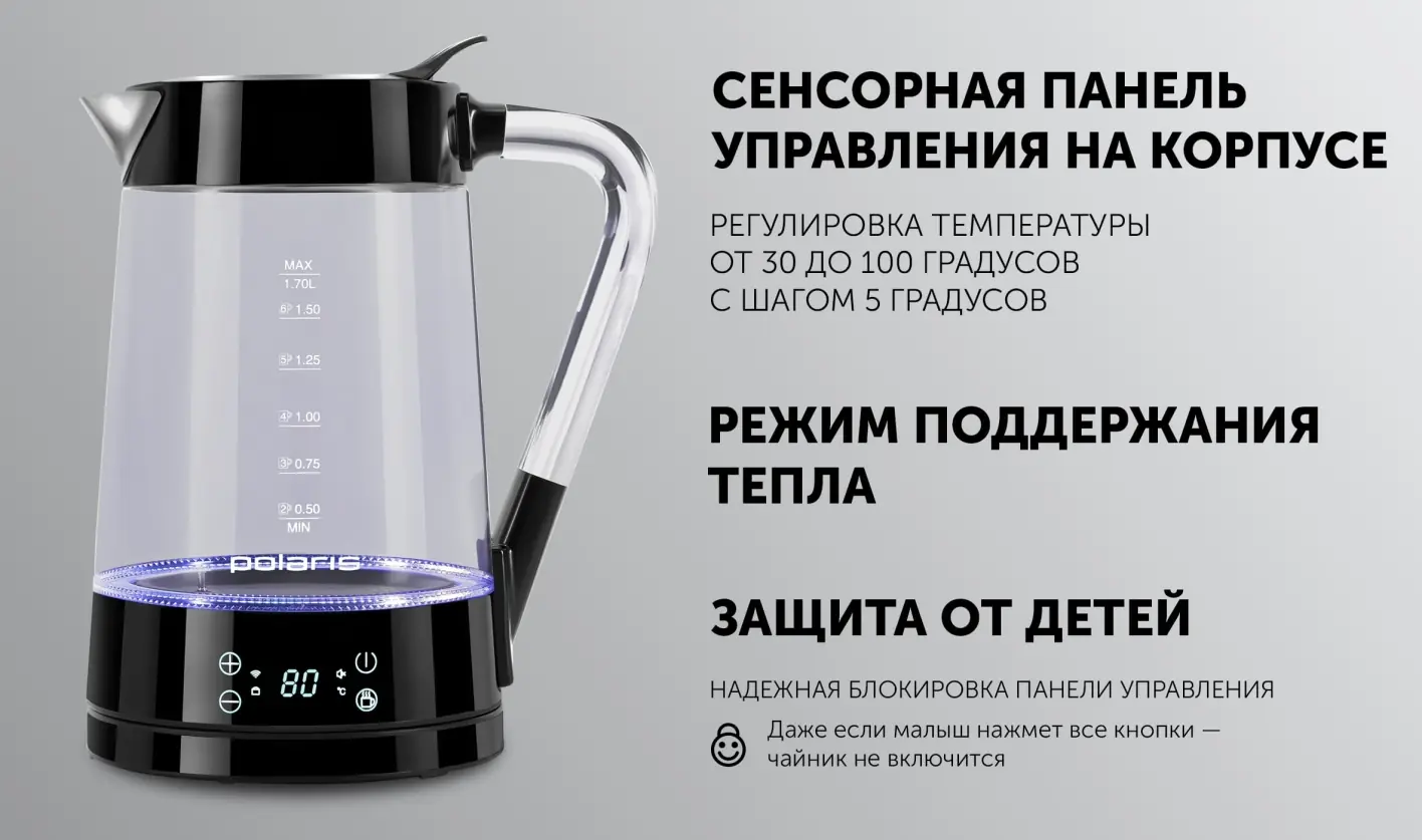 Polaris PWK 1715CGLD — эволюция платформы IQ Home умный дом
