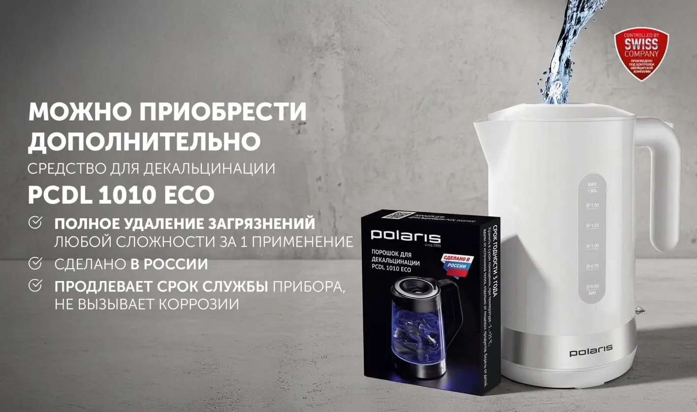 Polaris PWK 1803C Water Way Pro вид сбоку белый корпус